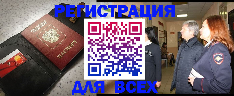 прописка для кредита в Углегорске