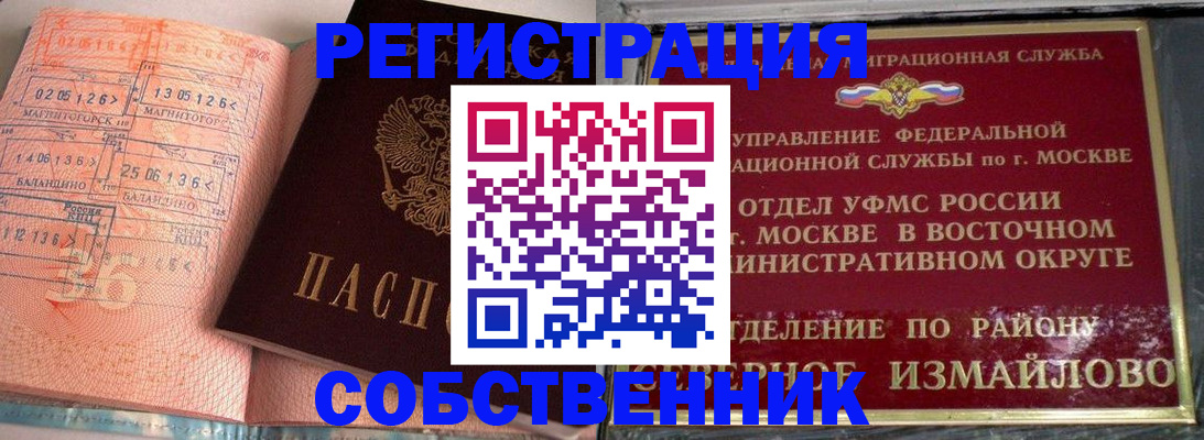 прописка паспорт в Углегорске